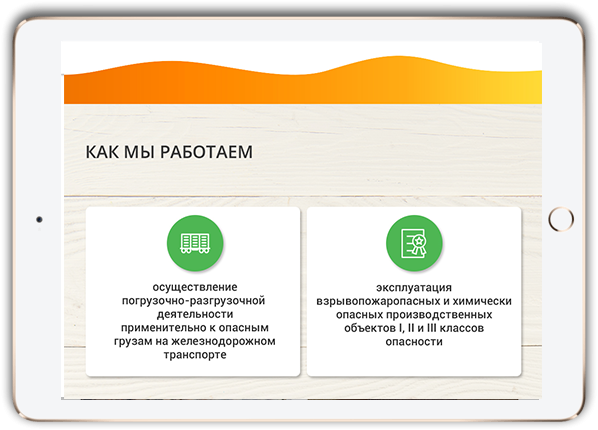 http://web4site68.ru/wp-content/uploads/2018/06/project-tablet-img-4-598x430.png